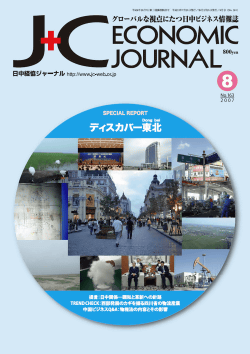 2007年8月号（通巻163号）表紙