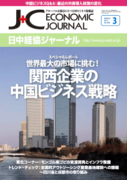 2011年3月号（通巻206号）表紙