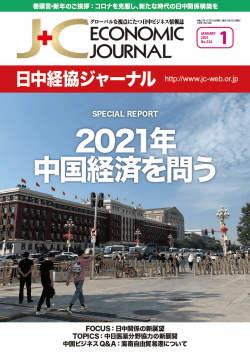 2021年1月号（通巻324号）表紙
