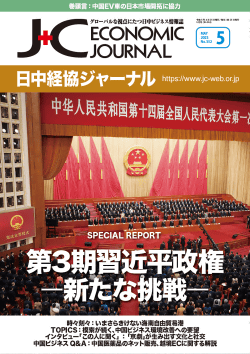 2023年5月号（通巻352号）表紙